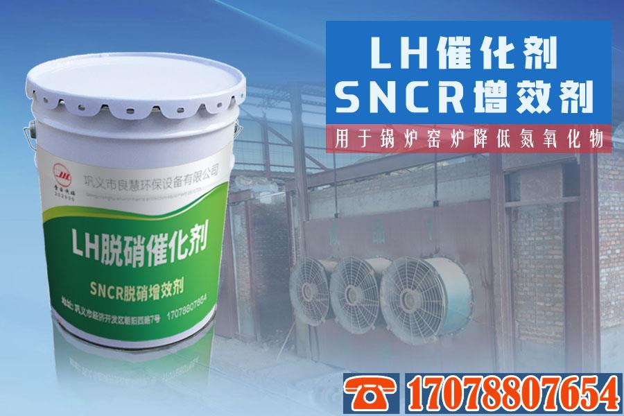 SNCR增效剂